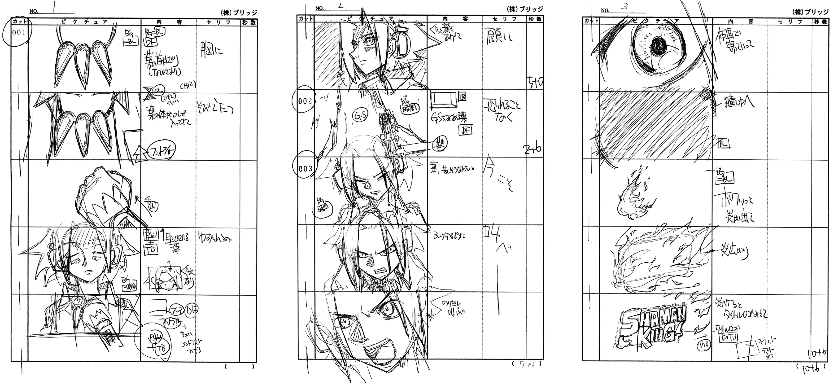 Shaman King (2021) Opening #02 (Image by Settai Dreams)